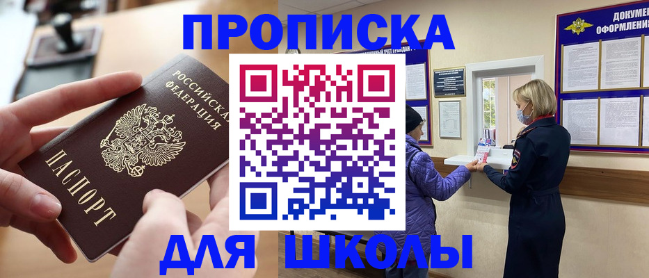 временная регистрация купить в Челябинске