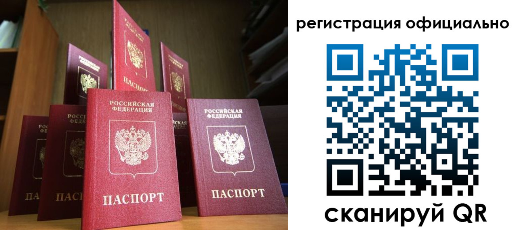 временная регистрация госуслуги в Челябинске