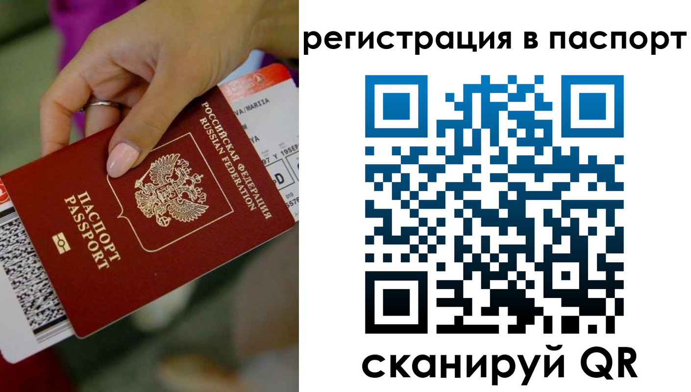временная регистрация гарантия в Челябинске