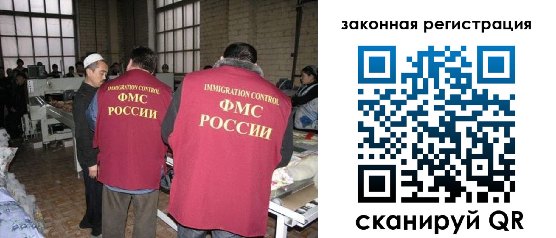 прописка 2025 в Челябинске
