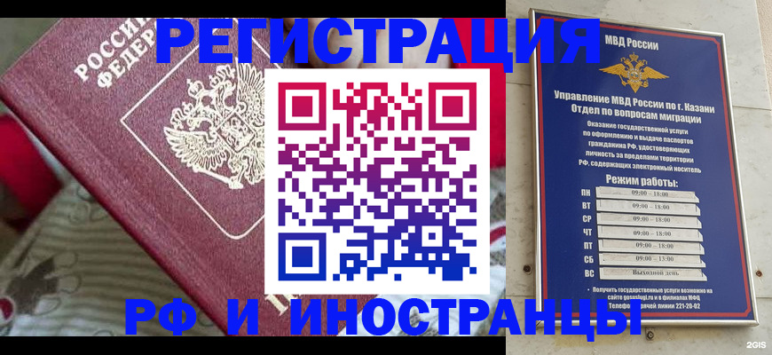 временная регистрация гарантия в Челябинске