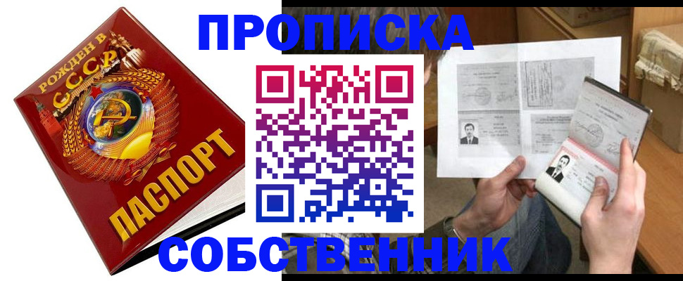 временная регистрация в Челябинске