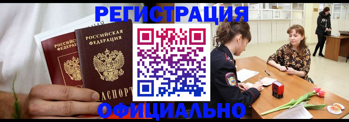 регистрация для дет. сада в Челябинске