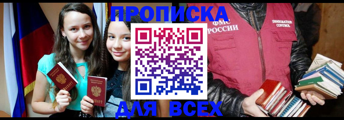 временная регистрация адрес в Челябинске