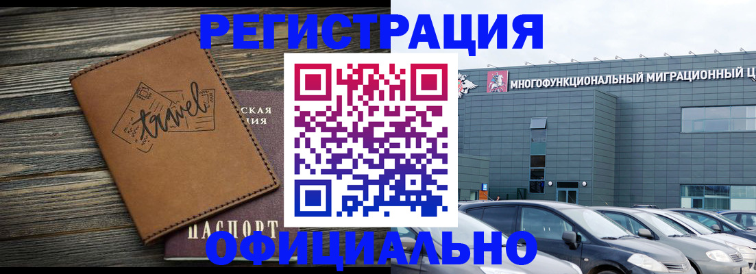 прописка для военкомата в Челябинске